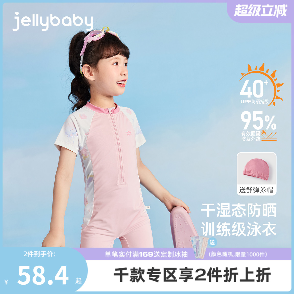 [抗菌凉感]女童泳装夏季时髦女孩防晒夏装宝宝沙滩服儿童连体泳衣