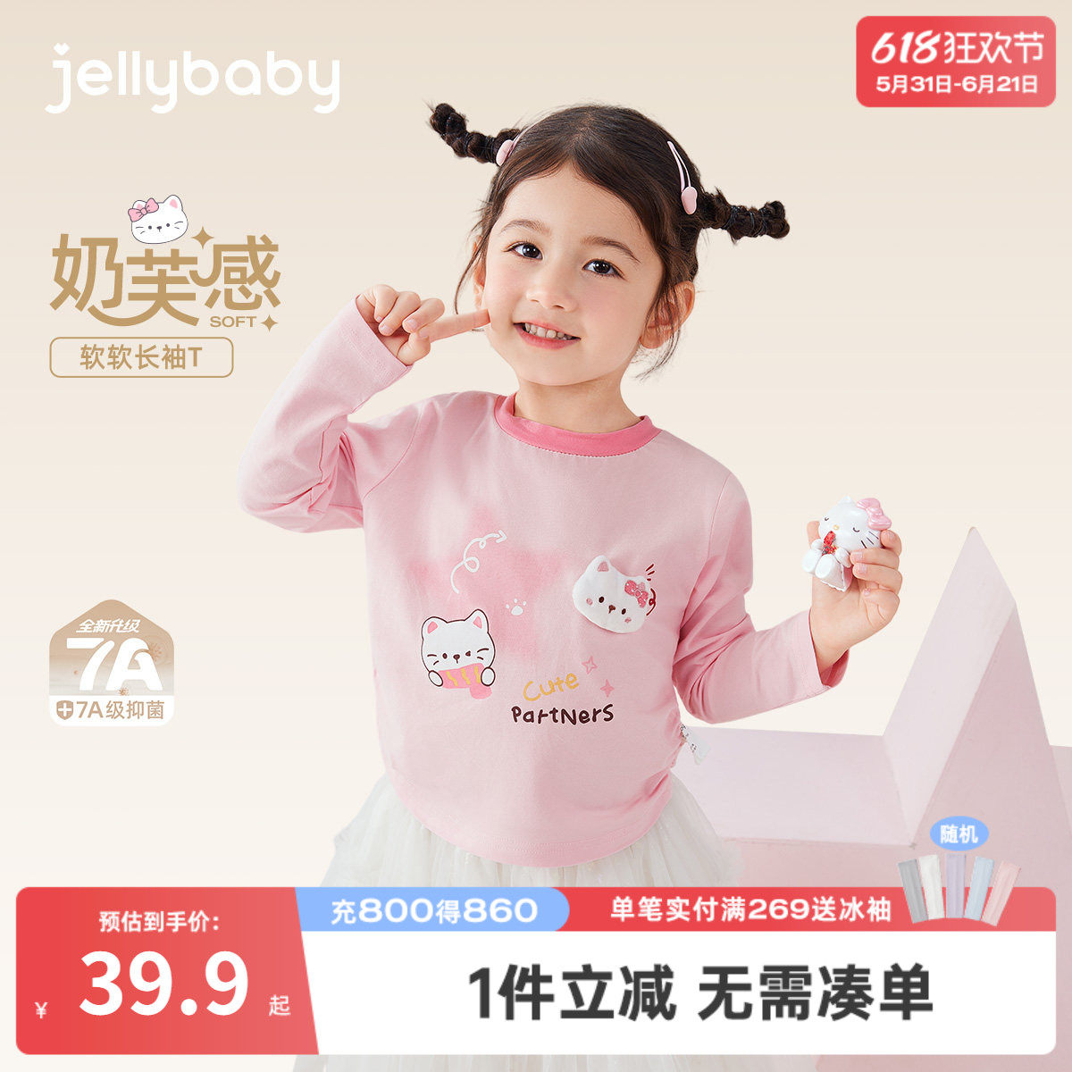 [7A抗菌]女童春季长袖t恤儿童可爱猫咪女孩衣服春装6宝宝甜美上衣