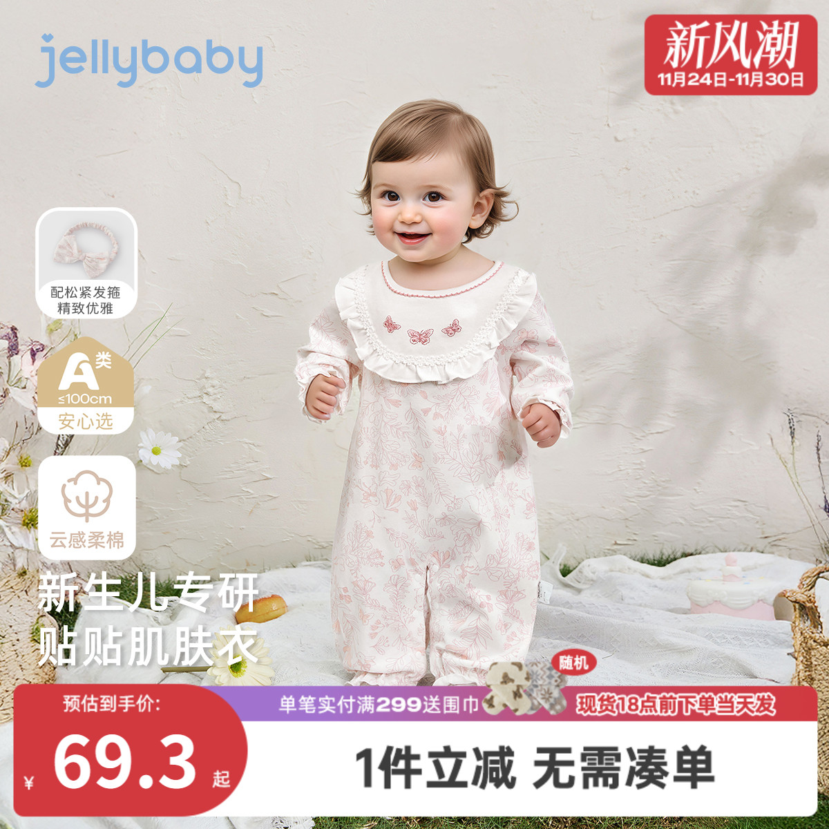 [纯棉抗菌]婴儿连体衣秋女婴洋气哈衣婴幼儿外出秋装宝宝周岁衣服