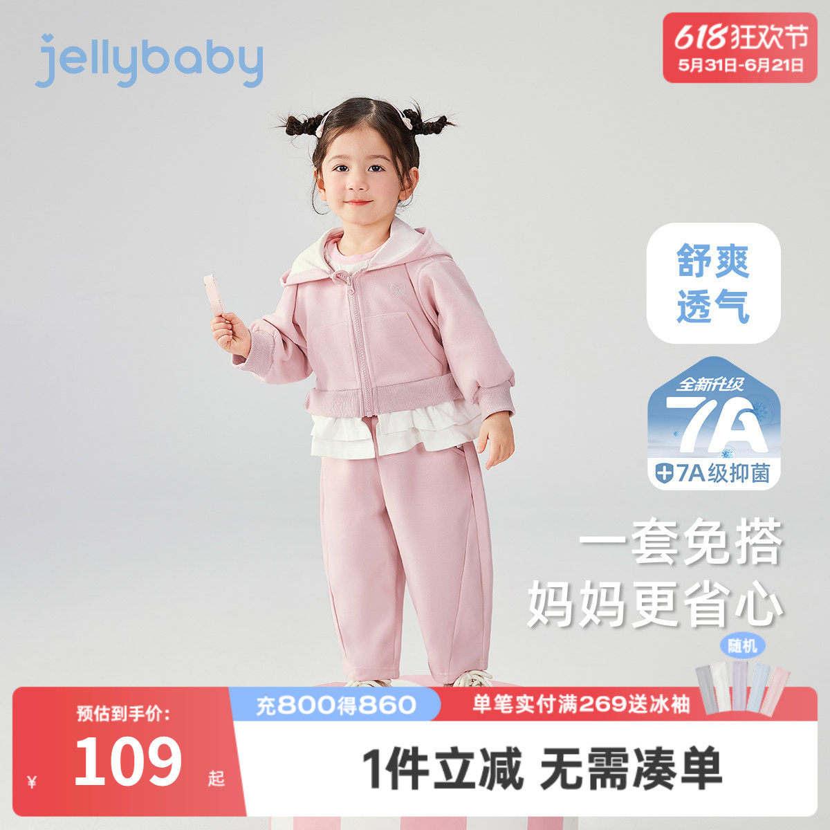 女童套装春款小童运动衣服春秋宝宝甜美女孩童装潮儿童两件套春季