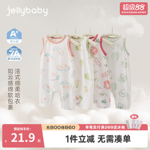 [7A抗菌]宝宝哈衣女幼童夏日无袖爬服纯棉新生儿初夏哈衣婴儿衣服