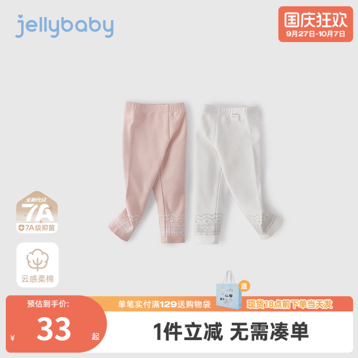 [7A抗菌]秋季女童打底裤宝宝休闲长裤秋装小童洋气新款儿童裤子女