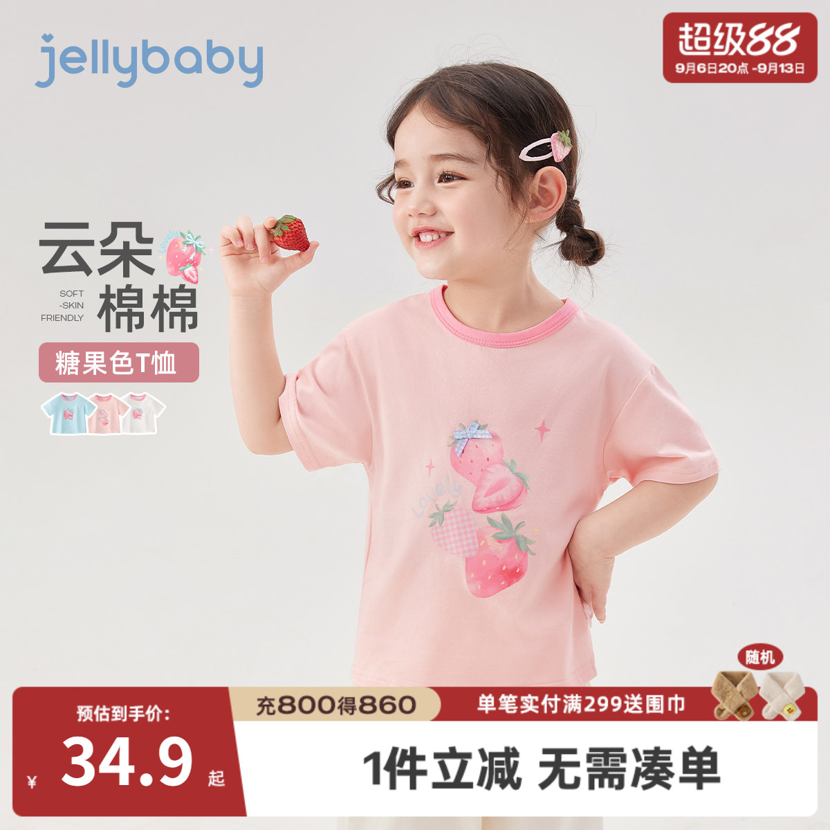 儿童T恤短袖薄款宝宝夏装新款小女孩夏季衣服3岁女童粉色上衣夏款