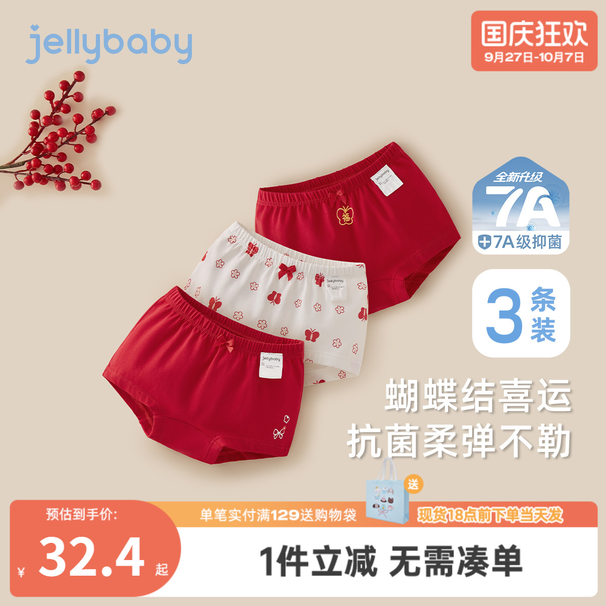 [7A抗菌]女童春秋内裤三件套小童红色短裤儿童平角裤宝宝秋季裤子