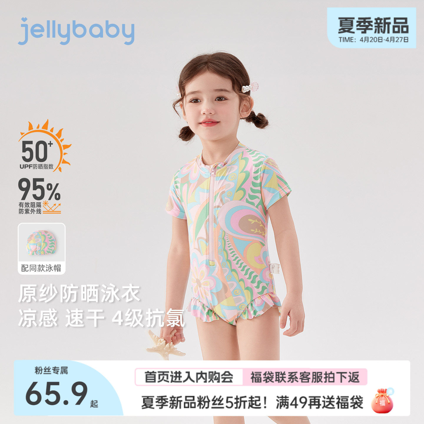 [2026夏季新品]宝宝泳衣小童温泉服儿童泳装短袖防晒女童连体泳衣