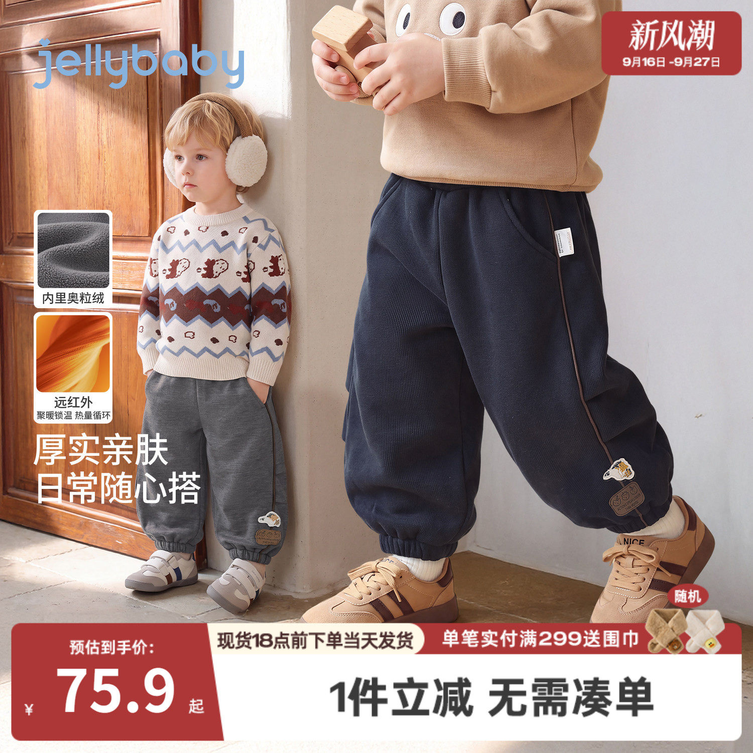 jellybaby男童加绒保暖束脚裤