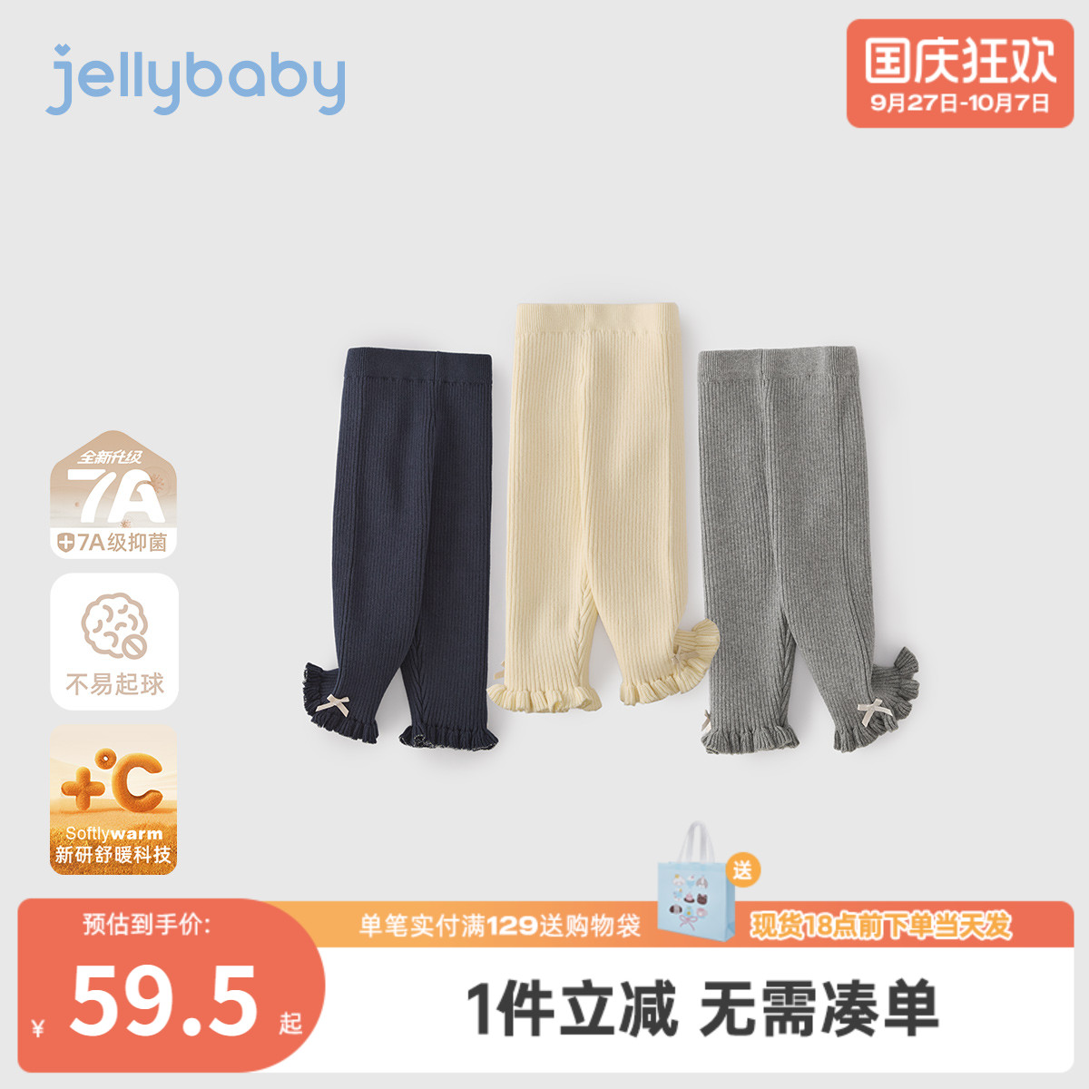 [抗菌远红外]女童打底裤秋冬宝宝新款时髦女童花边长裤儿童喇叭裤