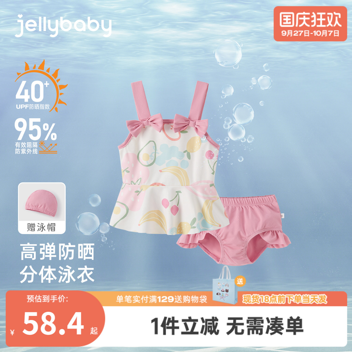 [抗菌凉感]女童泳衣2025新款小童温泉分体游泳衣儿童夏装宝宝泳装