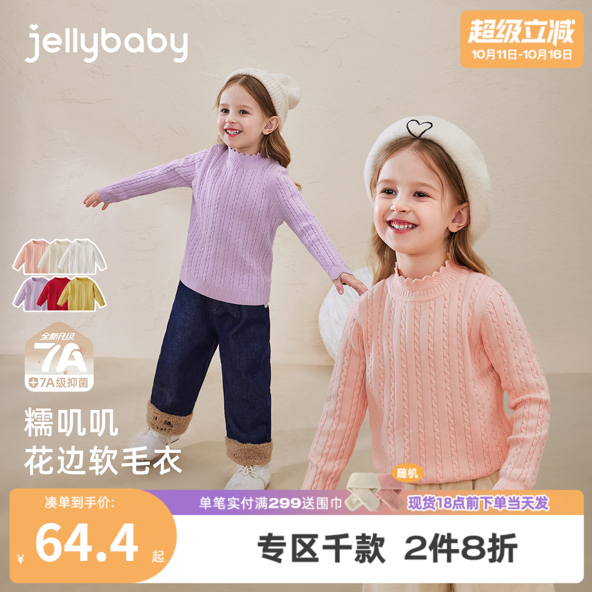 女童毛衣深秋宝宝秋装上衣小童打底衫女孩新款洋气儿童针织衫秋冬