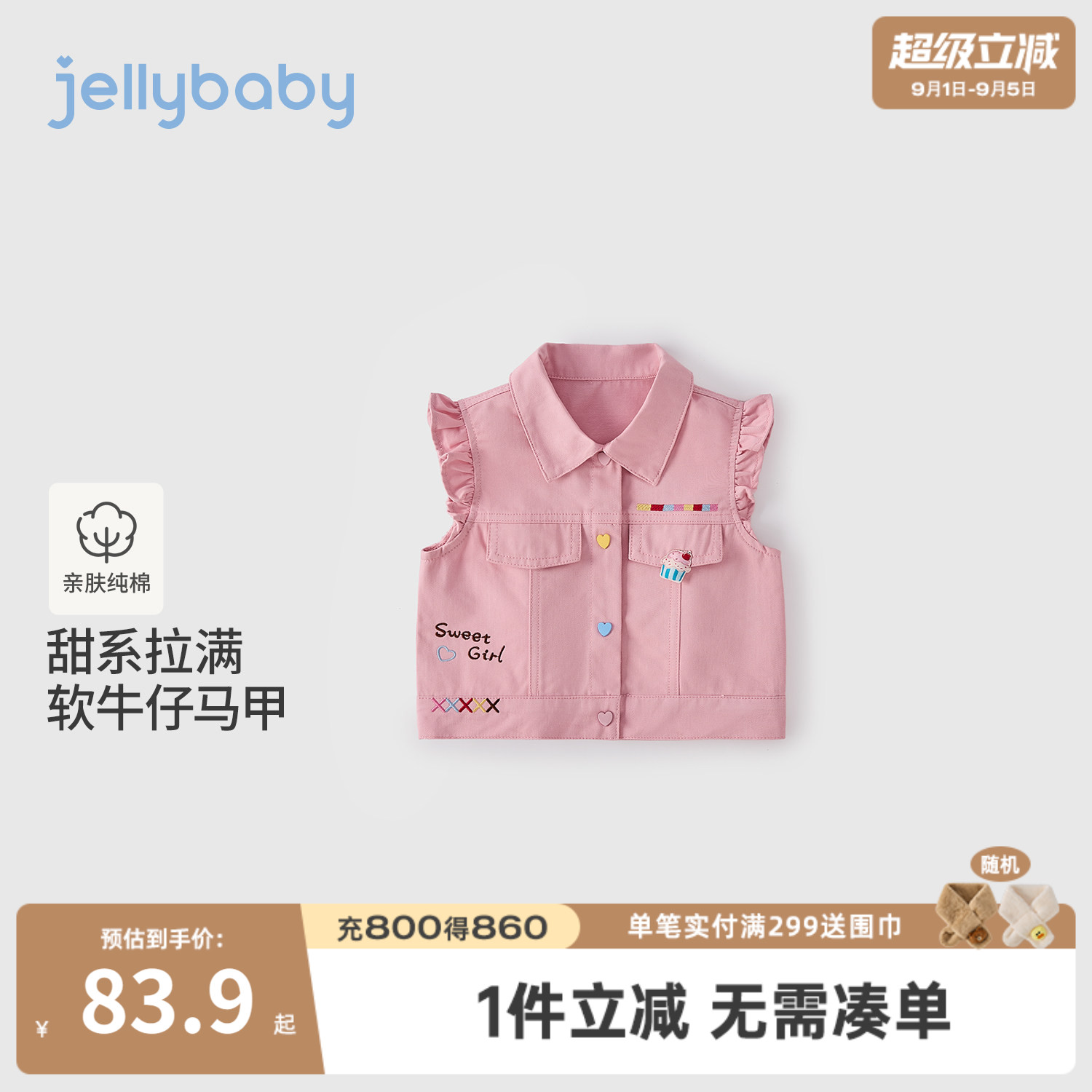 jellybaby女童纯棉牛仔马甲秋