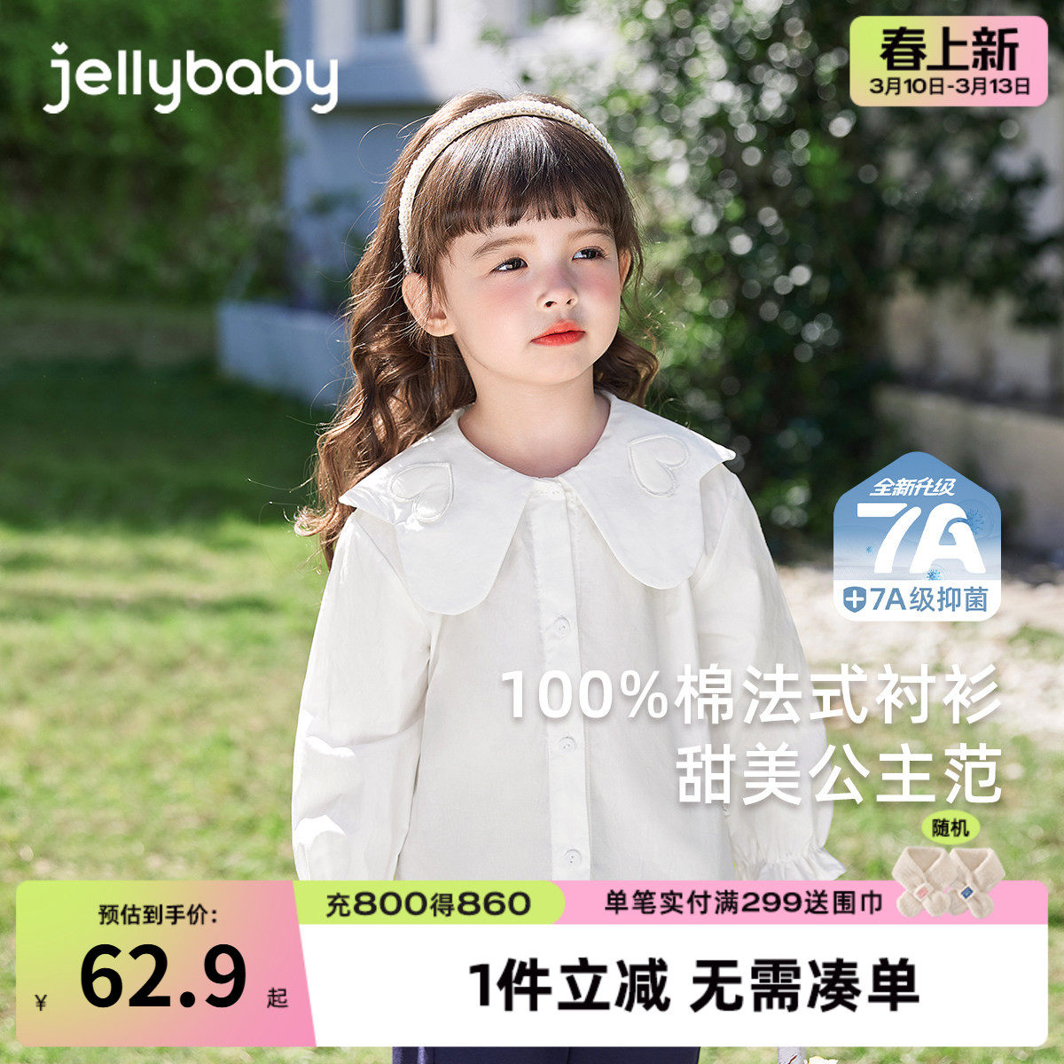 儿童白色衬衫春秋宝宝春装上衣小女孩娃娃领春季三岁女童衬衣纯棉