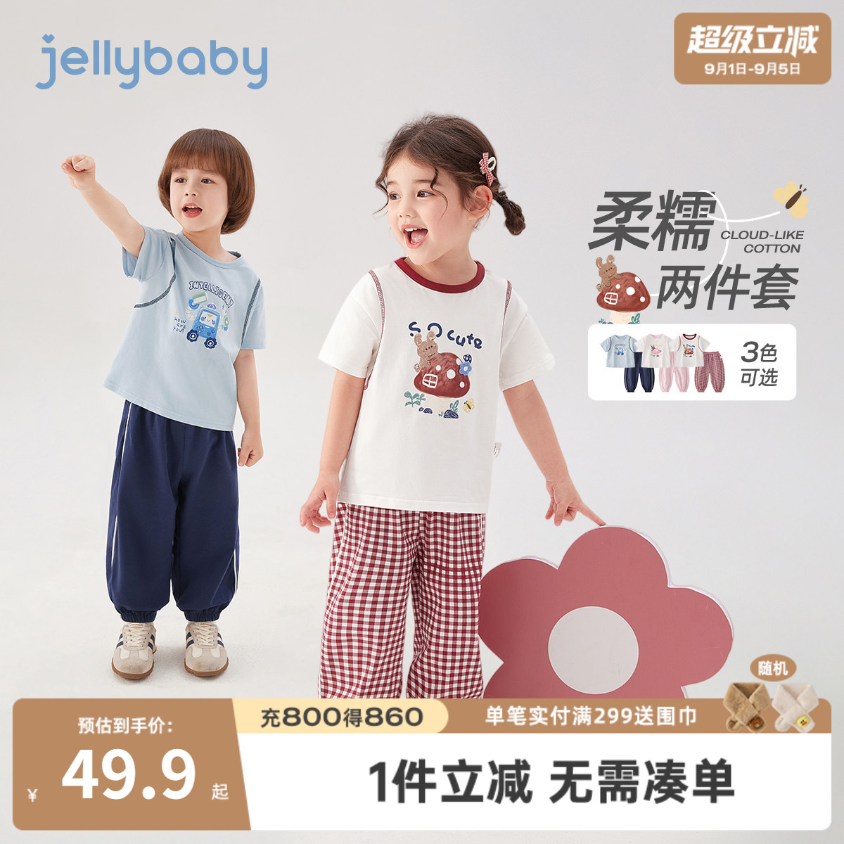 夏季儿童短袖长裤运动两件套图片
