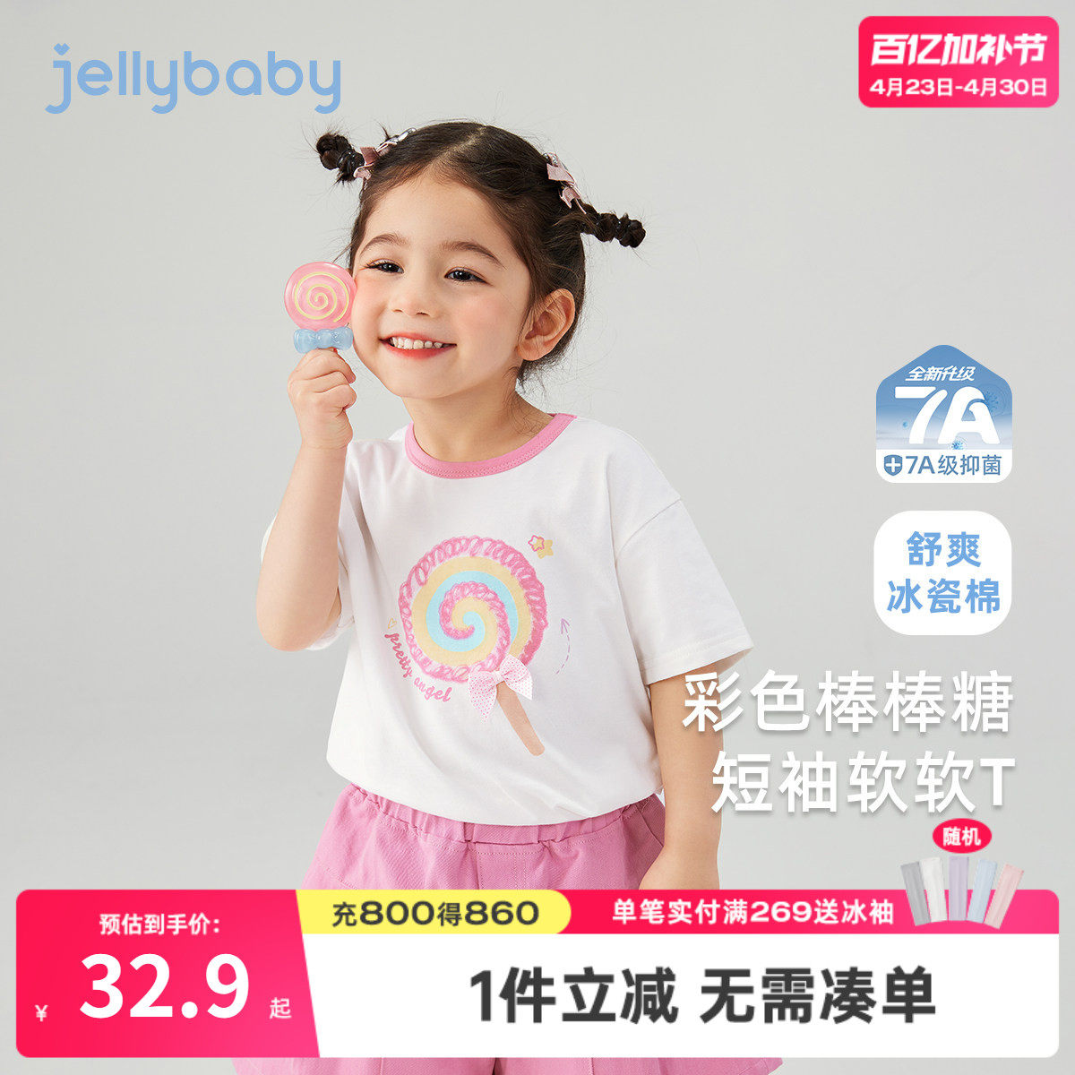 [7A抗菌]女童短款t恤2小童夏日甜美糖果上衣宝宝短袖衣服儿童夏装