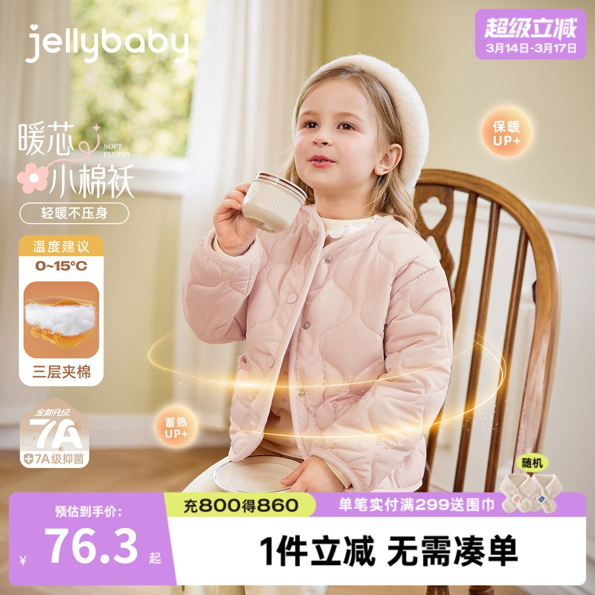 女童夹棉外套秋冬儿童加厚开衫小女孩衣服冬保暖三岁宝宝冬季衣服