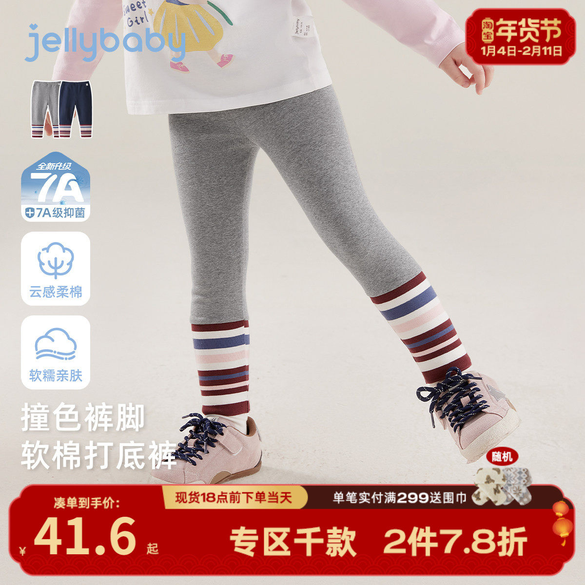 [7A抗菌]女童弹力打底裤春季新款休闲春外穿宝宝春装条纹长裤儿童,童装/婴儿装/亲子装,打底裤,淘宝优惠券,粉丝福利购,淘宝优惠卷