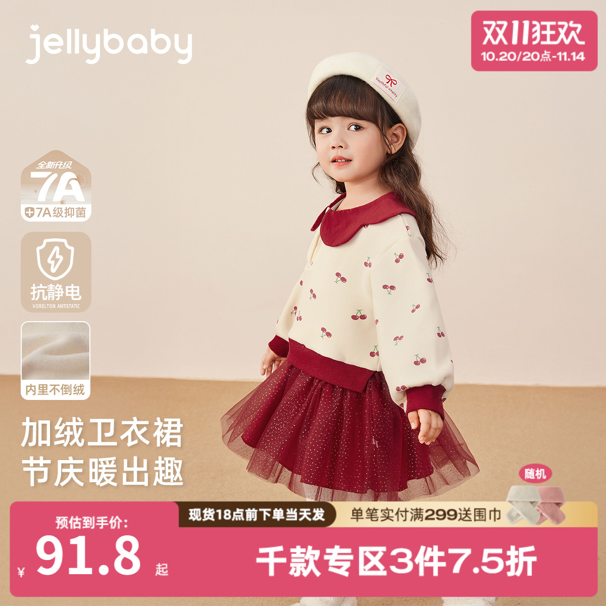 [抑菌抗静电]女童裙子宝宝秋冬加绒卫衣裙洋气女孩秋装儿童连衣裙