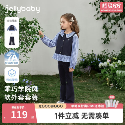 7A抑菌女童条纹微喇裤两件套
