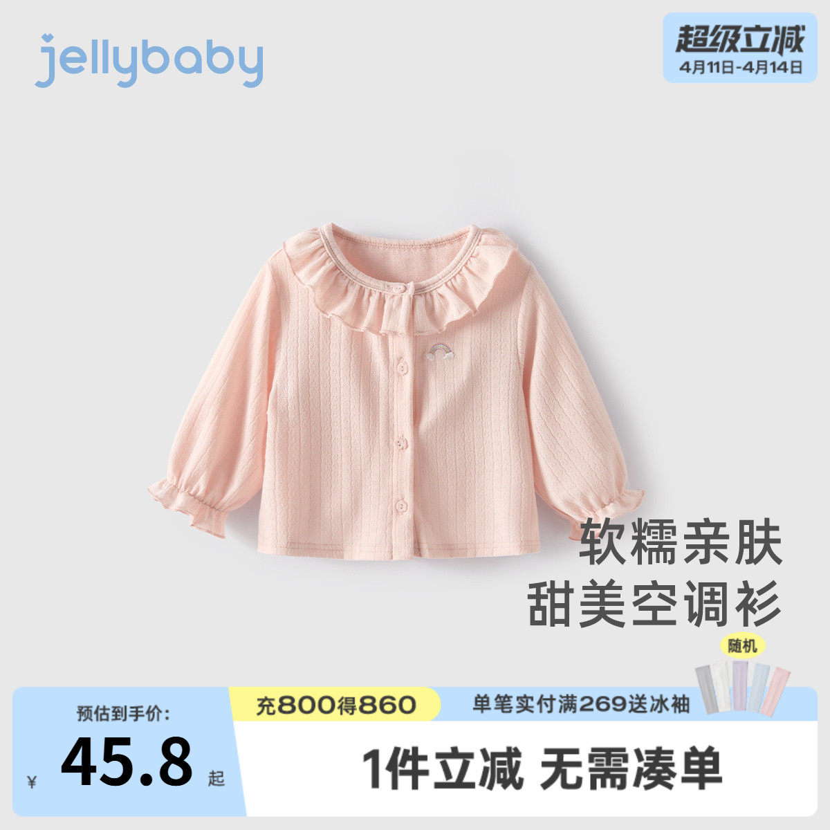 女童甜美空调衫儿童薄款长袖上衣花领女宝宝夏天衣服小童夏季外套