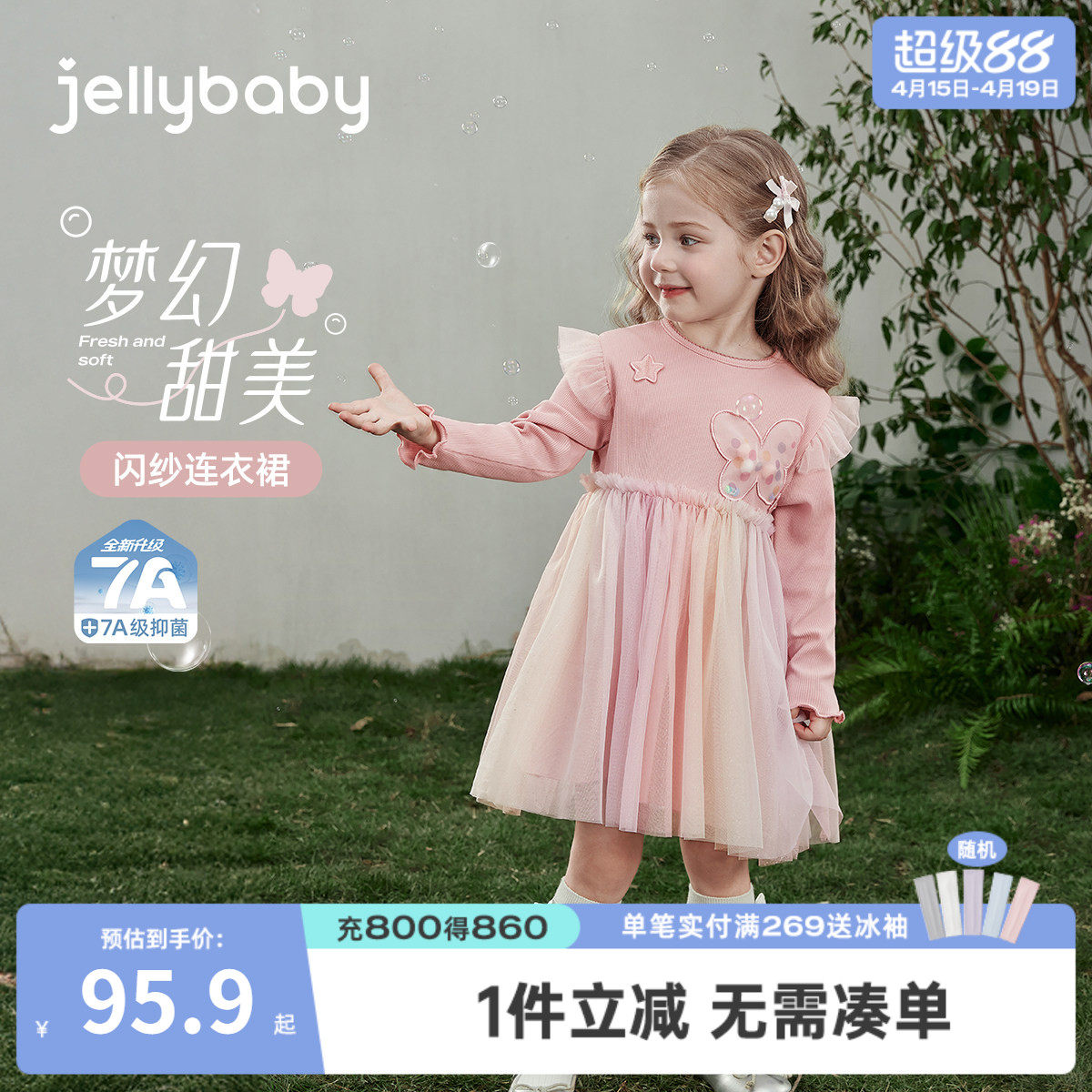 [7A抑菌]女童裙子儿童撞色拼接网纱裙女宝宝蝴蝶公主裙连衣裙春季