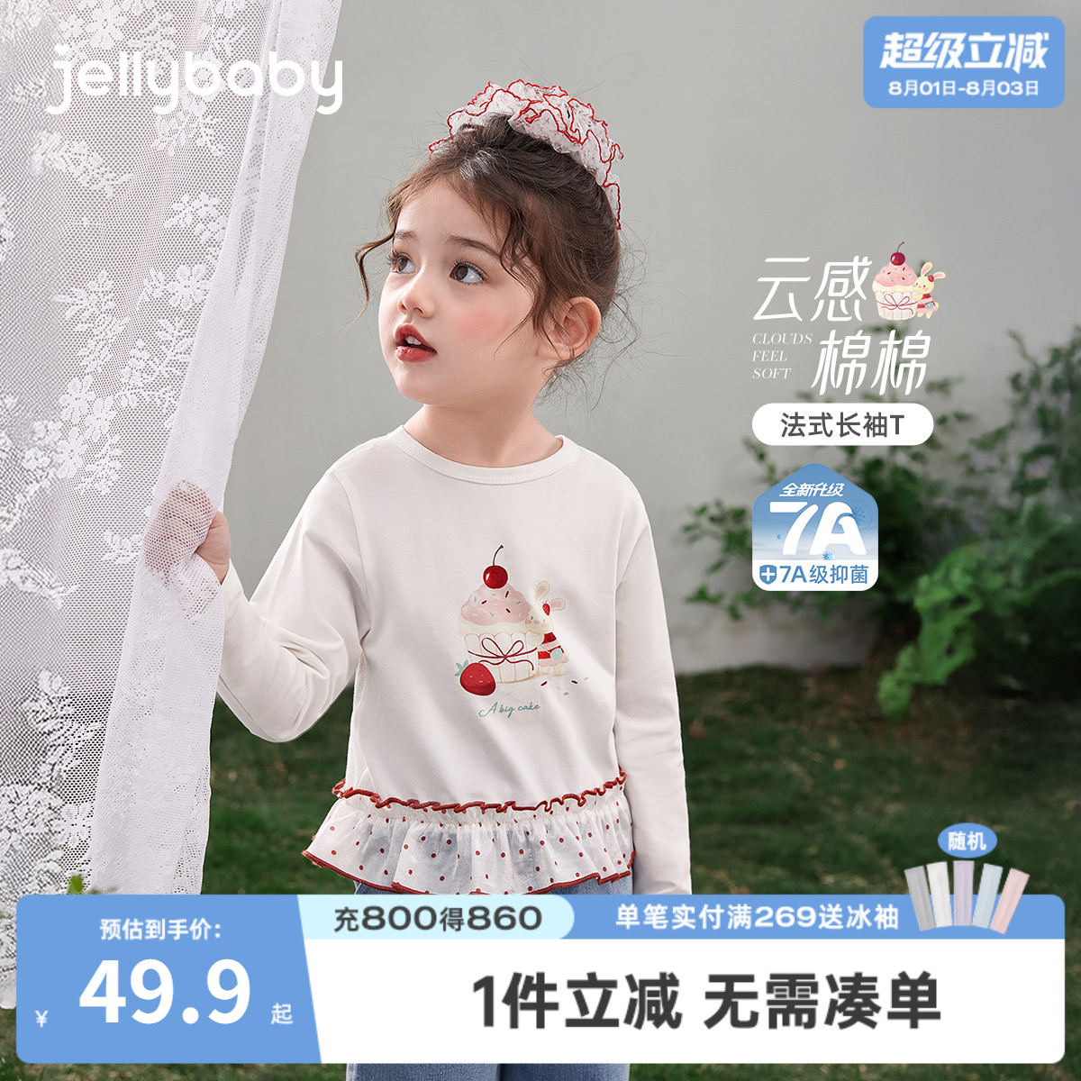 [7a抑菌]女童长袖t恤春季5女孩洋气时髦花边上衣儿童衣服宝宝春装