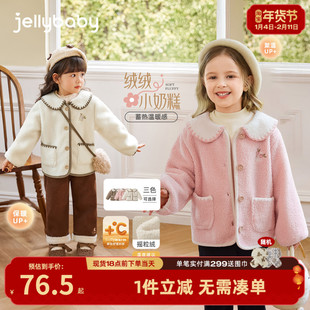 女童毛绒外套1小女孩冬装小儿童冬季保暖新款洋气2岁宝宝开衫秋冬