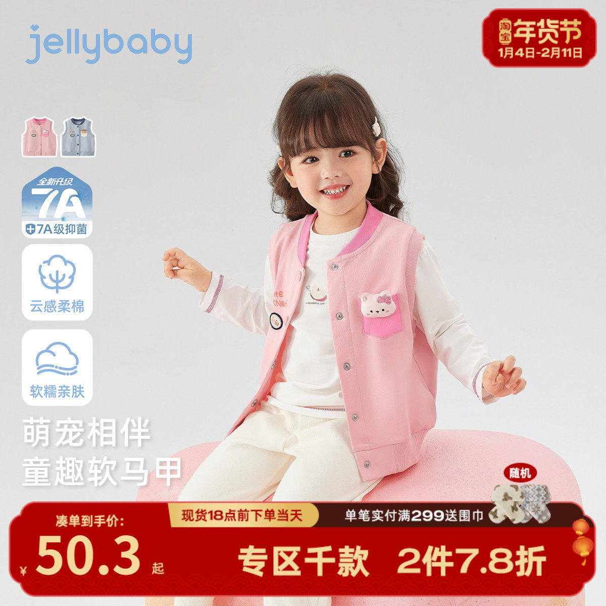 [7A抑菌]女童马甲2026春季新款宝宝针织纯棉撞色坎肩春装儿童背心