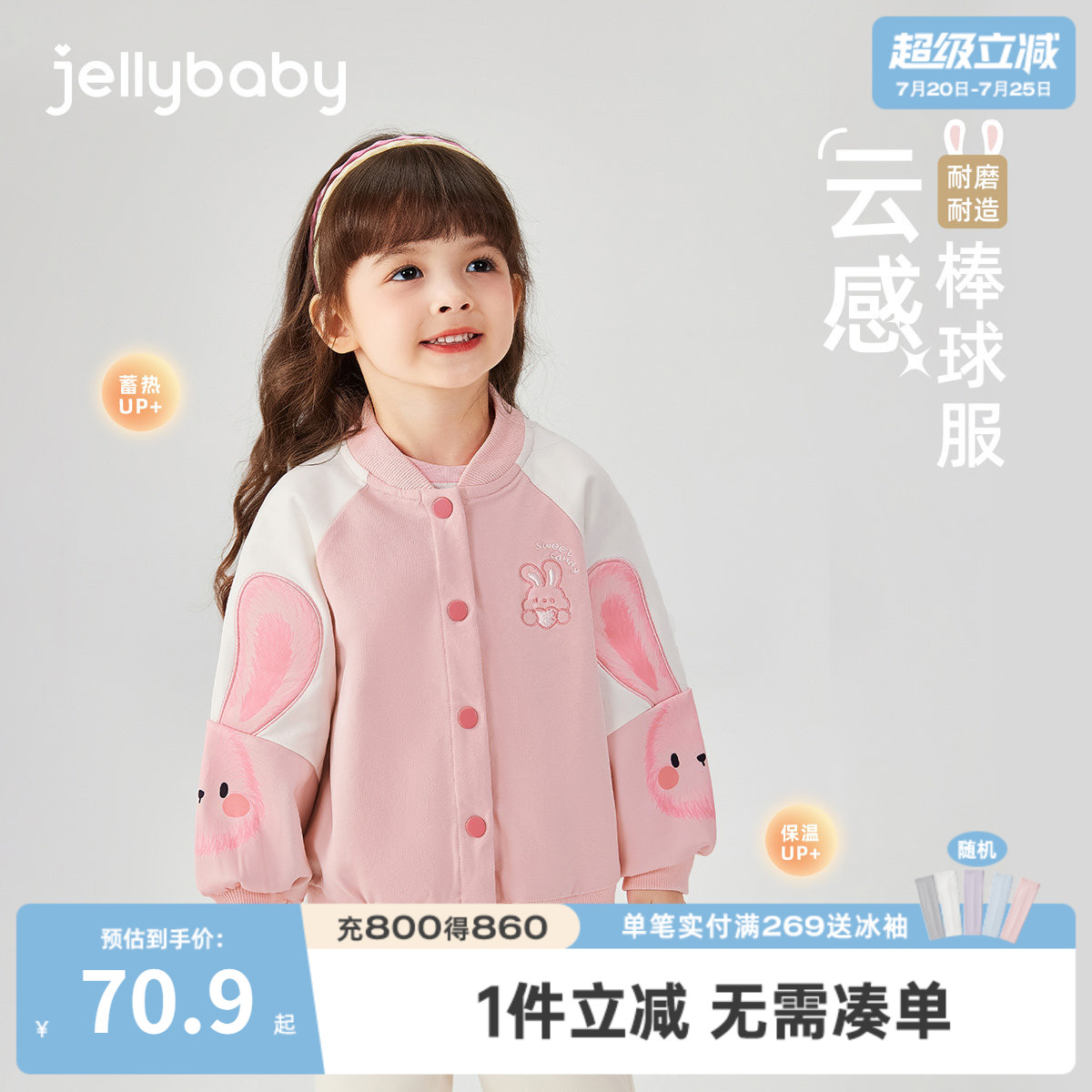 女童春秋洋气运动棒球外套