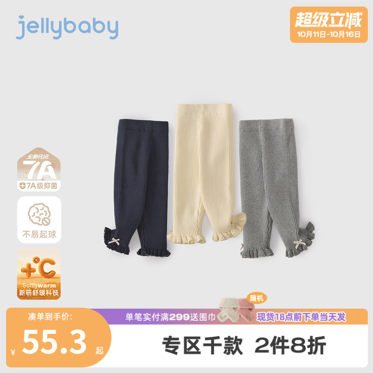 [抗菌远红外]女童打底裤秋冬宝宝新款时髦女童花边长裤儿童喇叭裤