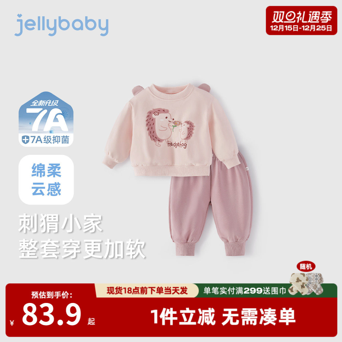 儿童卫衣套装男童卡通两件套宝宝春秋可爱女孩秋款女小童秋季衣服