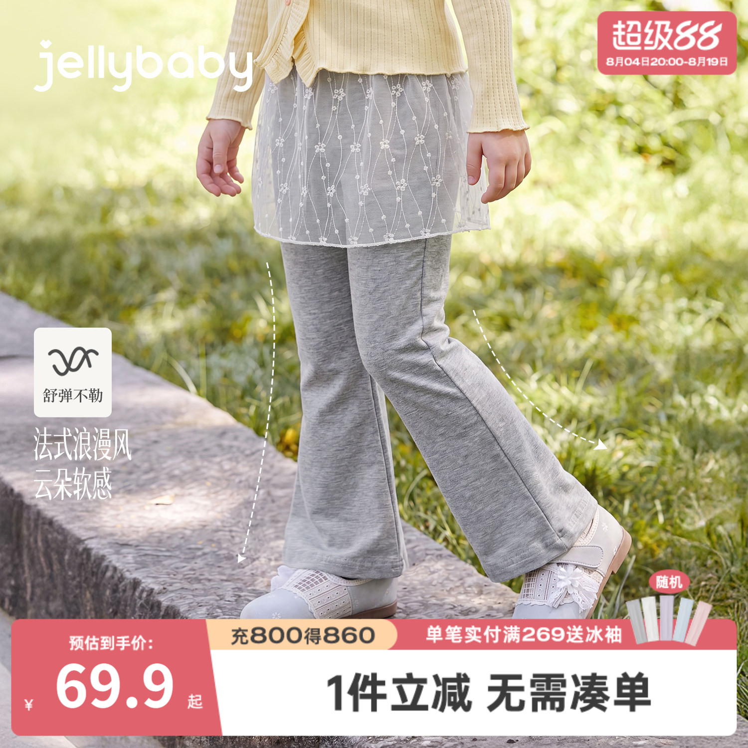 jellybaby女童网纱屁帘喇叭裤