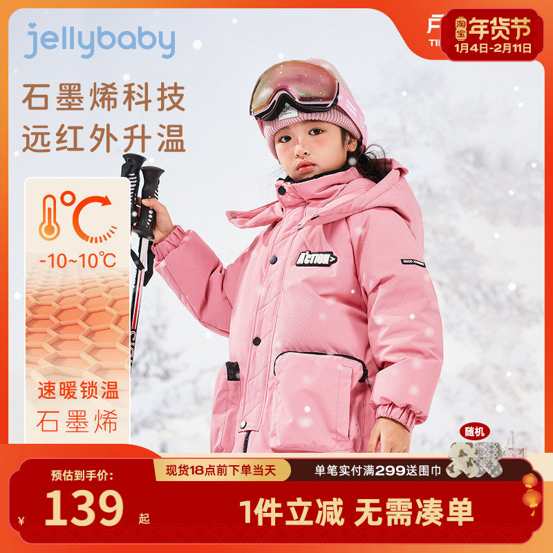 [三防蓄热]女童羽绒服冬季儿童外套中长款大童滑雪服宝宝冬装新款,童装/婴儿装/亲子装,羽绒服,淘宝优惠券,粉丝福利购,淘宝优惠卷