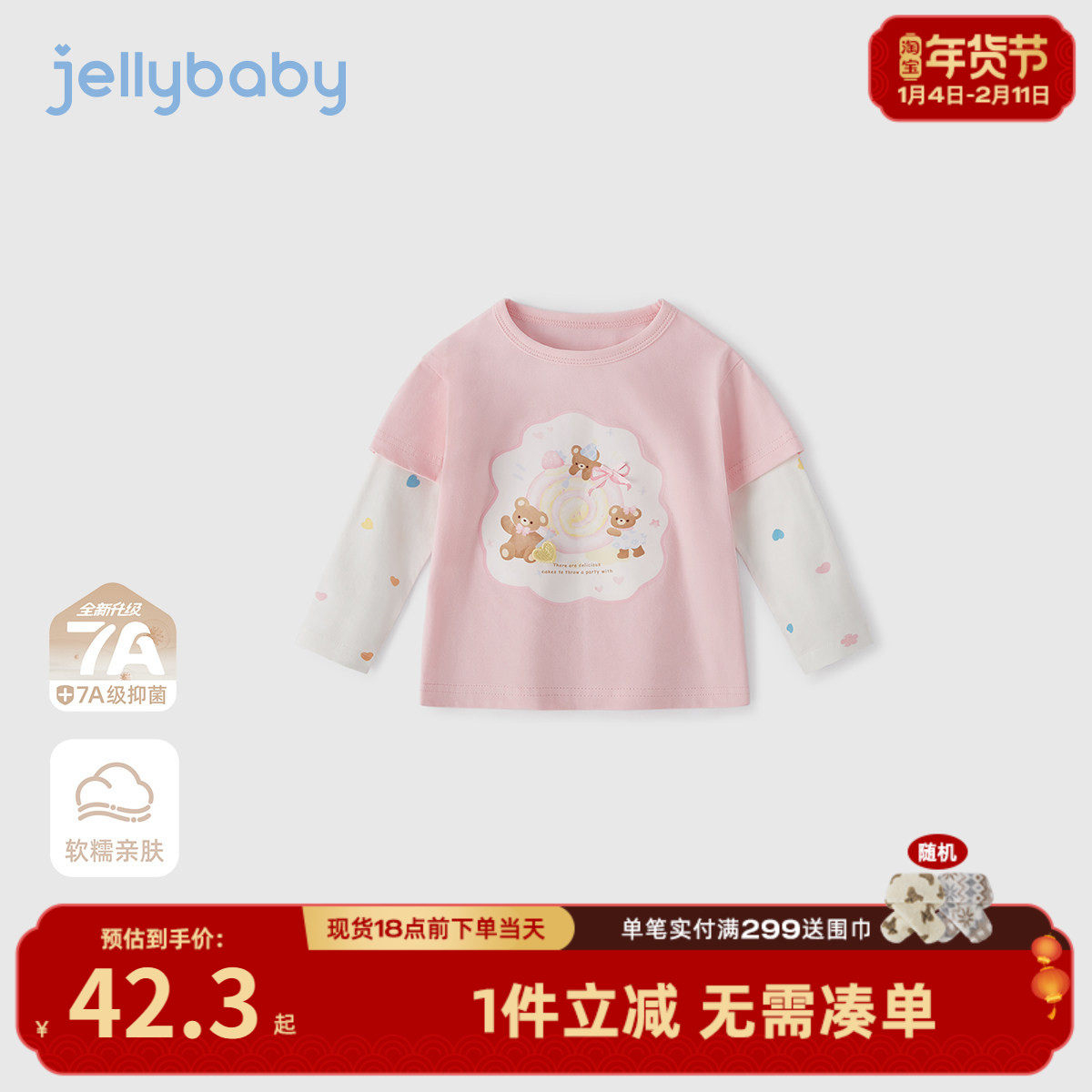 [7A抗菌]女童长袖上衣6宝宝春季宽松衣服小童春装儿童2026新款t恤