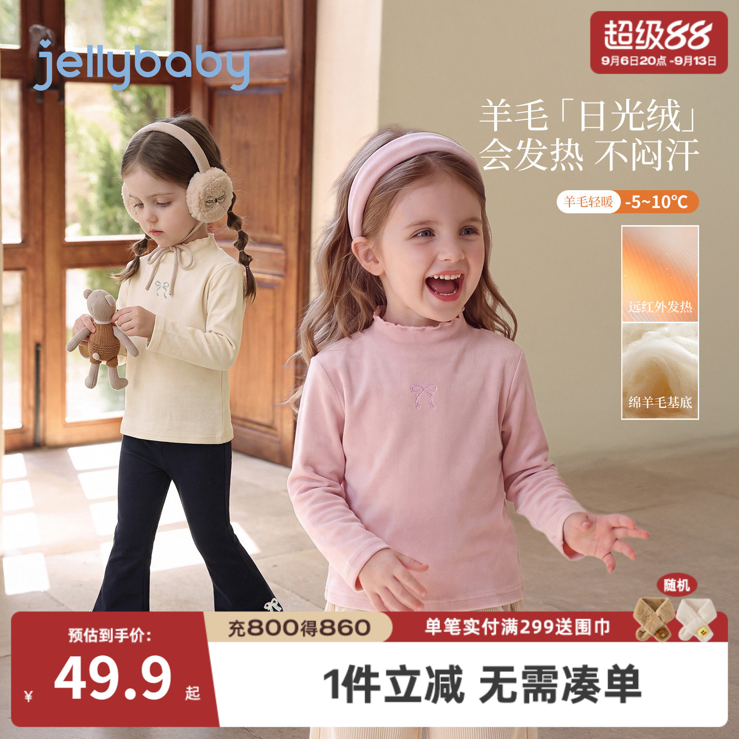 jellybaby女童羊毛保暖长袖T恤
