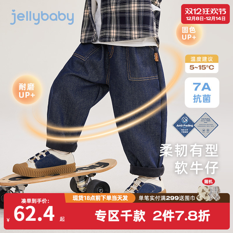 [防褪色抗菌锁温]男童牛仔裤秋冬加绒小男孩冬装长裤儿童薄绒裤子
