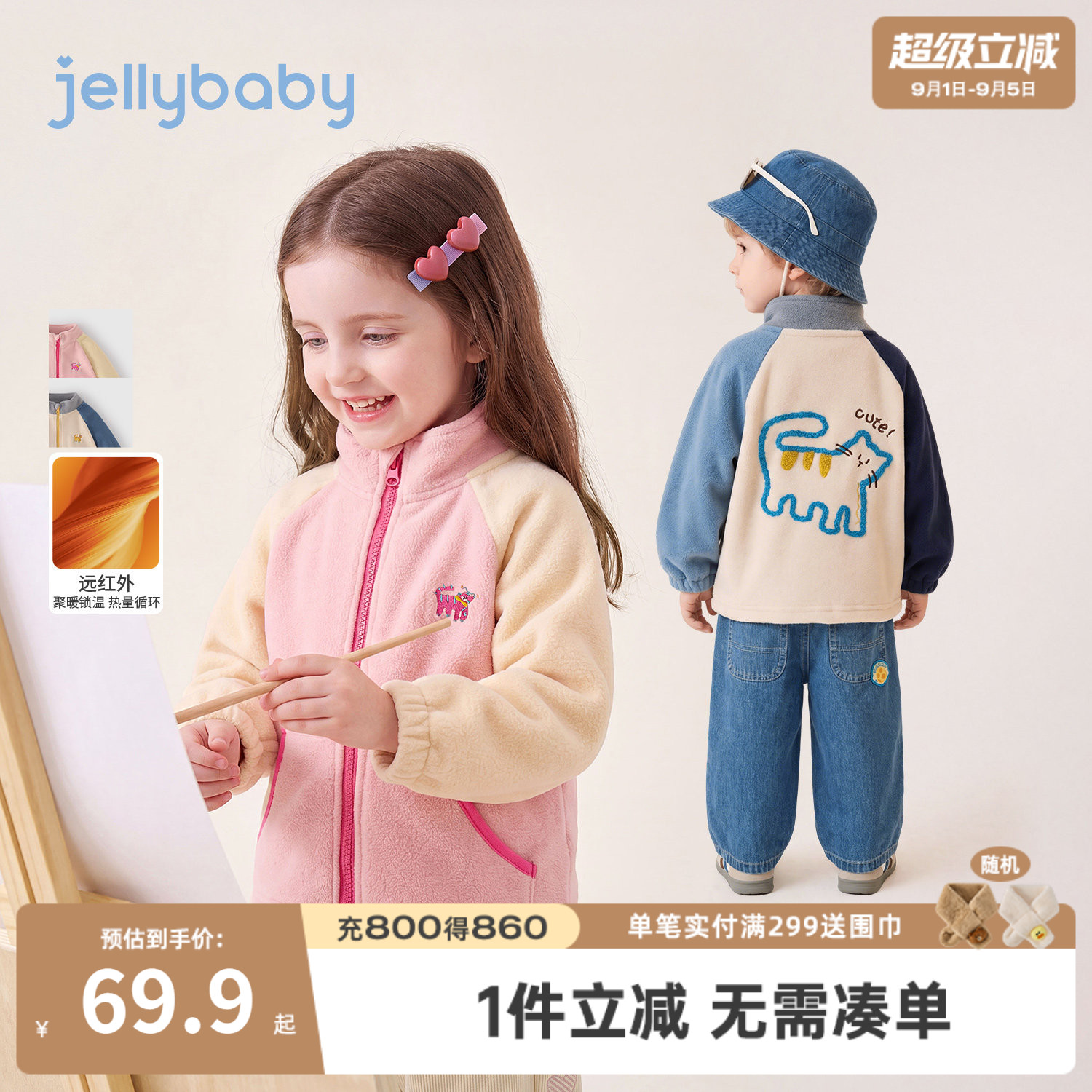 杰里贝比秋季儿童摇粒绒开衫图片