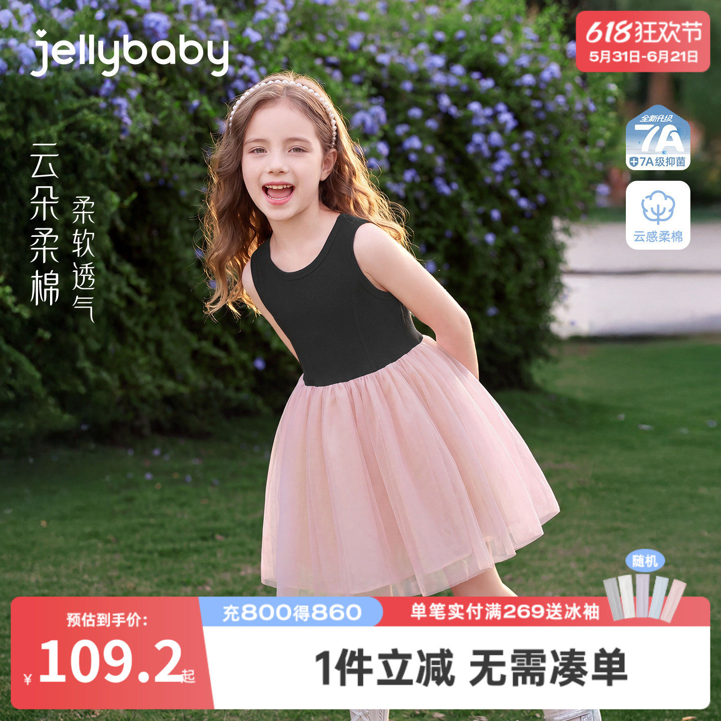 jellybaby女童连衣裙夏季大童公主裙洋气宝宝网纱裙透气儿童礼服