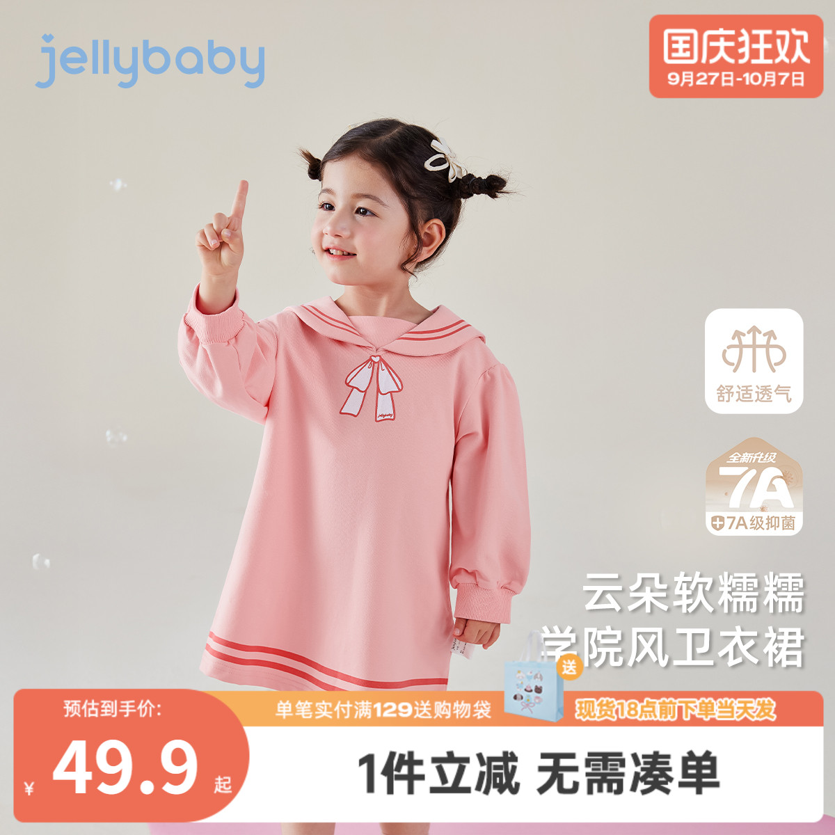 女童海军风连衣裙小女孩宝宝秋季公主裙长袖秋款儿童粉色裙子春秋