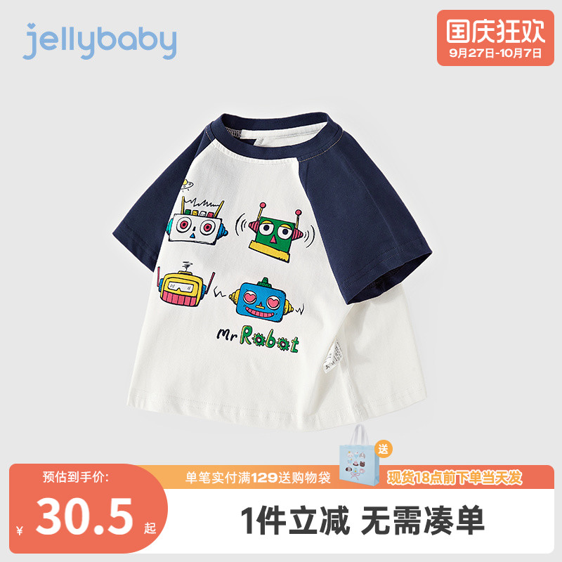 杰里贝比夏季撞色插肩袖男童T恤