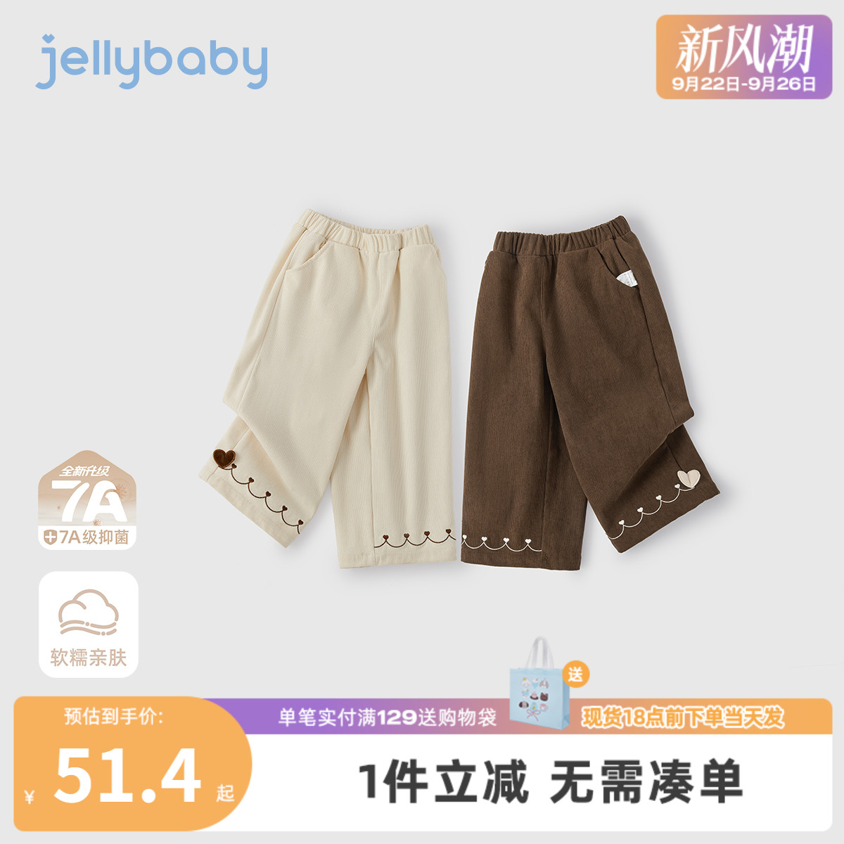 [7A抗菌]女童秋季裤子宝宝休闲直筒裤秋装儿童甜美爱心女大童长裤