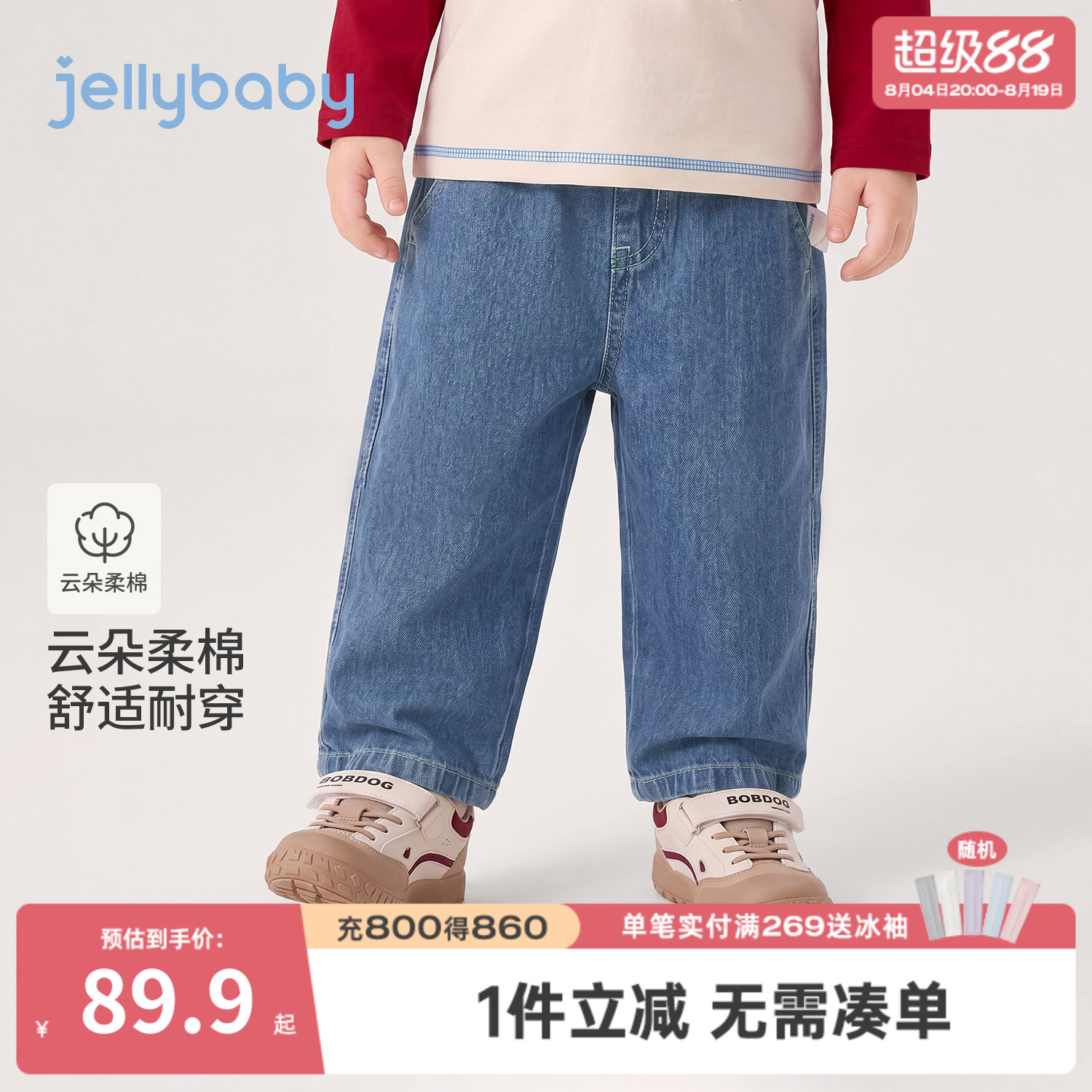 杰里贝比男童秋季新品牛仔直筒裤