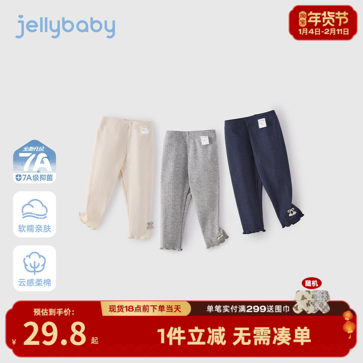 [7A抑菌]女童打底裤春款百搭童装2026春新款儿童裤子休闲宝宝长裤,童装/婴儿装/亲子装,打底裤,淘宝优惠券,粉丝福利购,淘宝优惠卷