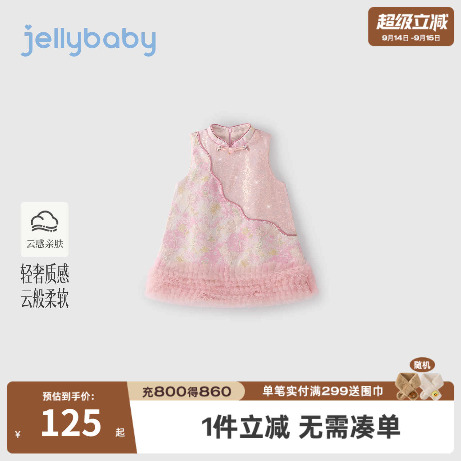 杰里贝比女童新中式唐装连衣裙图片