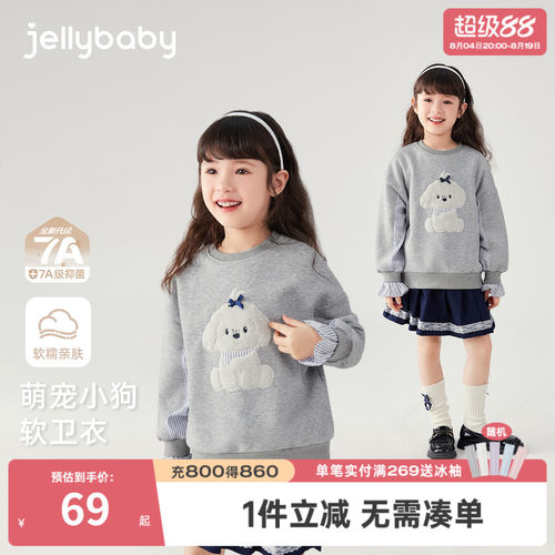7A抗菌2026新款女童秋装卫衣