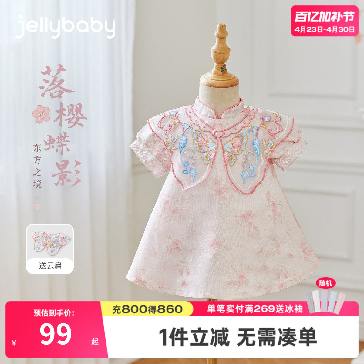 [7A抗菌]女童新中式连衣裙幼童粉色A字裙国风夏装潮3宝宝夏天裙子