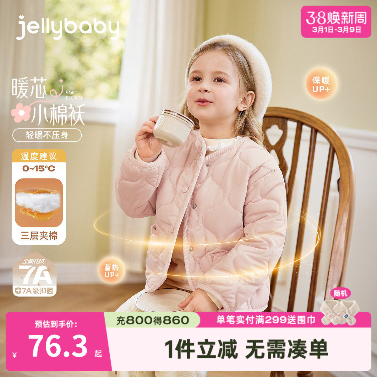 女童夹棉外套秋冬儿童加厚开衫小女孩衣服冬保暖三岁宝宝冬季衣服