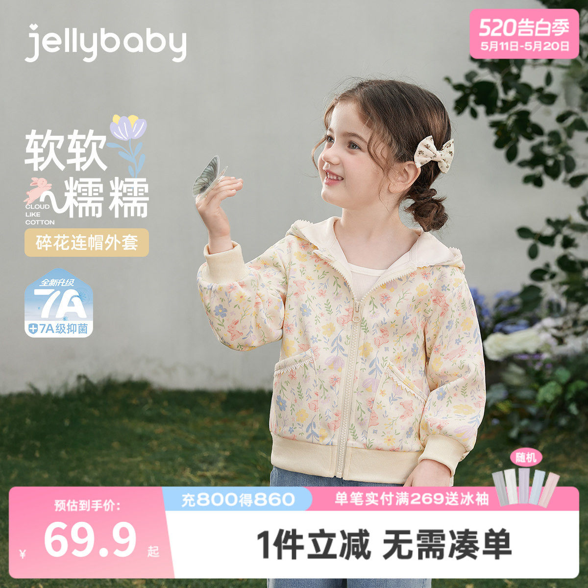 [7A抑菌]女童外套春季新款洋气儿童开襟长袖满印休闲外穿宝宝上衣