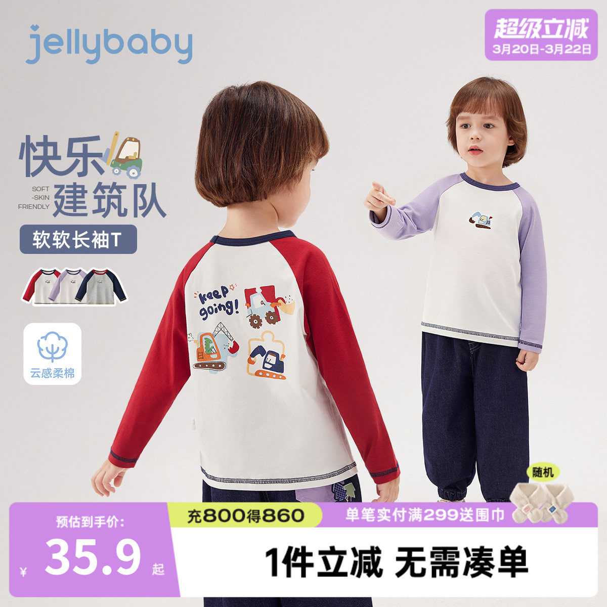 儿童T恤长袖春秋宝宝春装衣服男孩男童新款红色上衣3岁小童打底衫