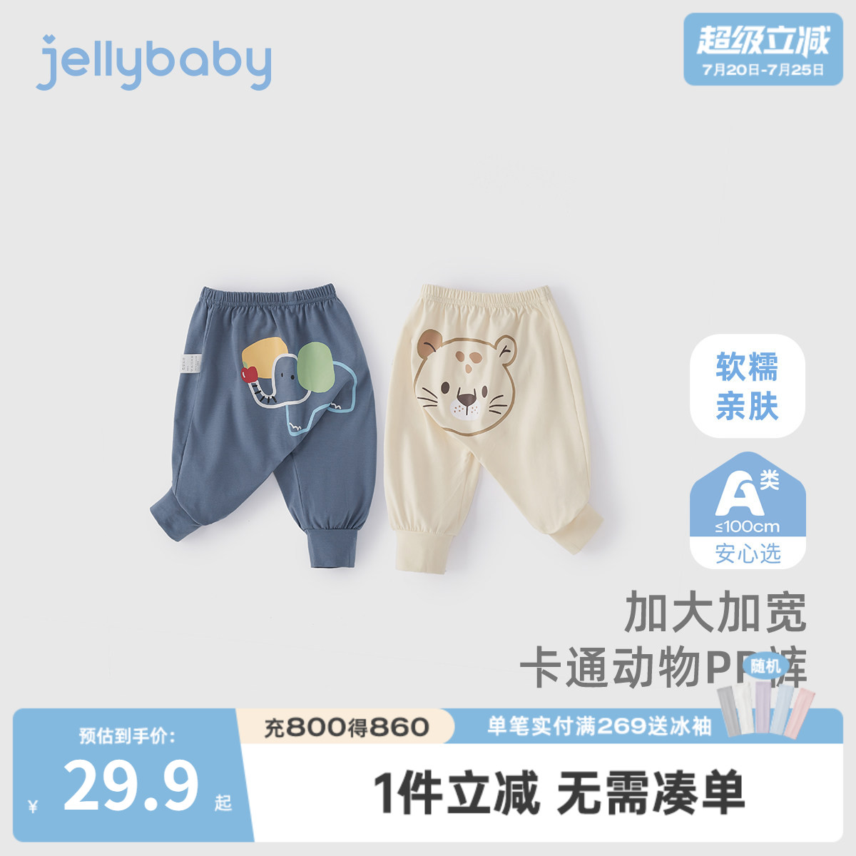 婴儿大pp裤夏季薄款男幼童卡通长裤幼儿夏装女童百搭甜美宝宝裤子