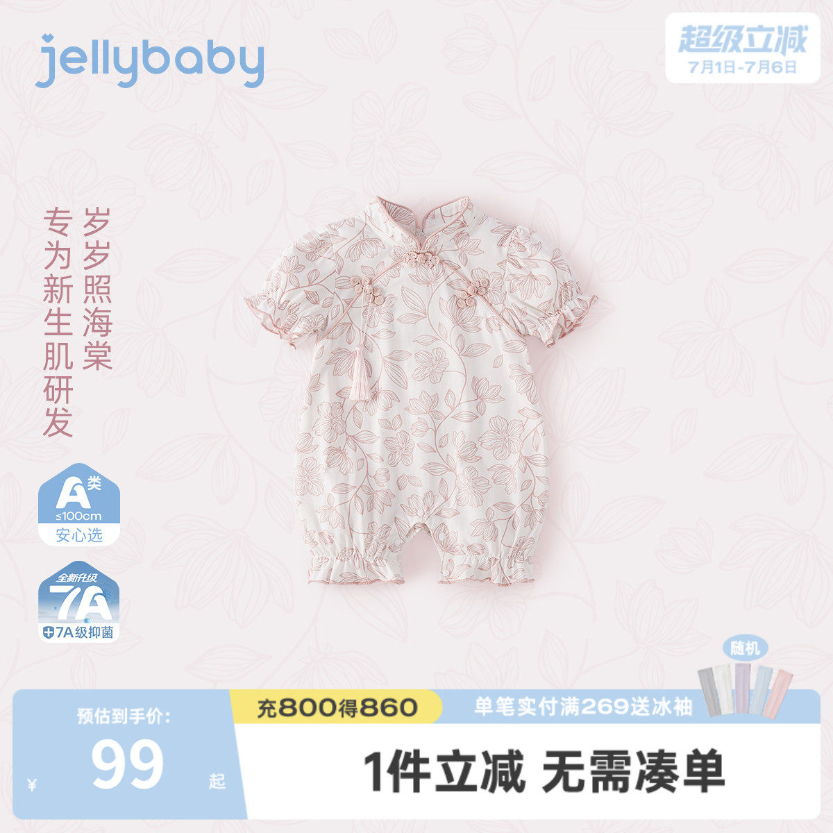 夏季女宝宝新中式短袖哈衣