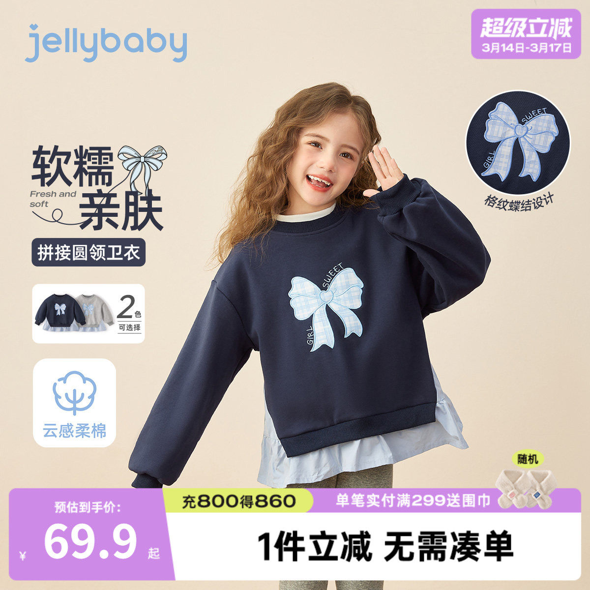 [7a抑菌]女童卫衣儿童春季洋气拼接上衣大童长袖衣服女孩春装宝宝